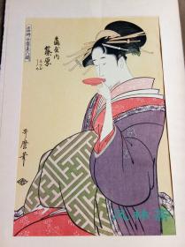 浮世绘木版画 喜多川歌麿 当时全盛美人揃 鹤屋内筱原 日本大奥