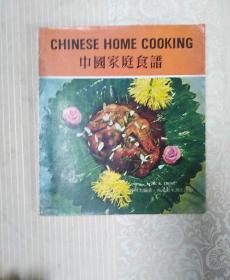 中国家庭食谱