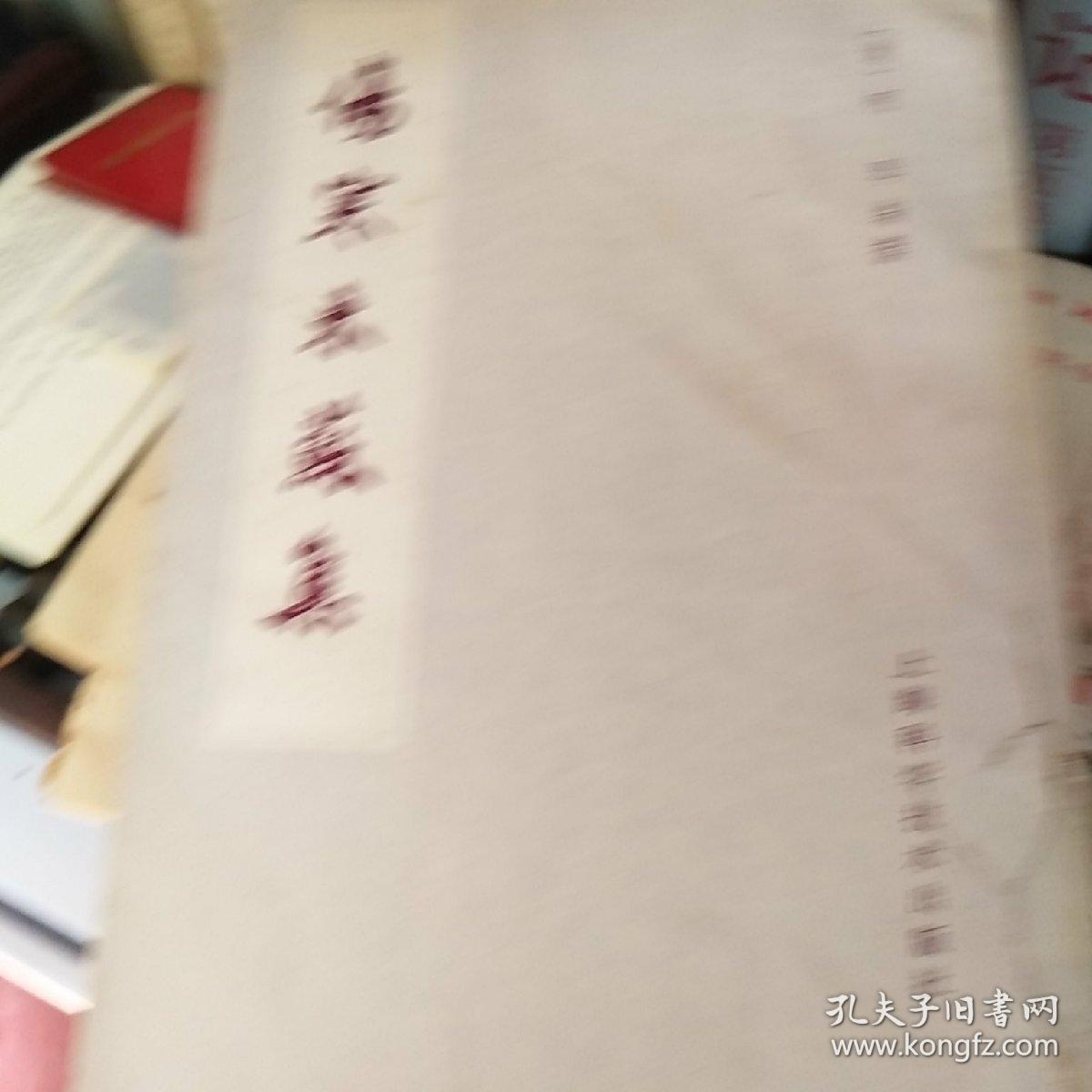 伤寒来苏集