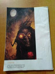 奥秘.5册合售：2006年第3/4/11期、2007年第2期、2009年第第2期(上)