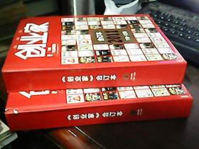 创业家 2011年 合订本（2册合售）