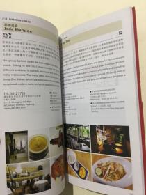 中英双语 The MICHELIN guide Shanghai 2017 2017年上海米其林红色指南 米其林餐厅指南