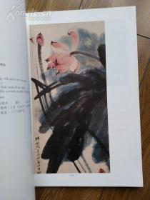 CHRISTIE'S香港佳士得 1996年11月3日《中国近现代画拍卖专场拍卖图录》张大千 齐白石等作品