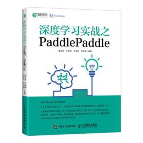 （ XG）深度学习实战之PaddlePaddle（）