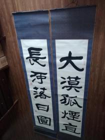 【展览作品，手工装裱】【保真出售】著名书法家王廷风巨幅八尺屏书法对联【铅笔亲笔题签】