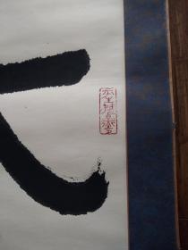 【展览作品，手工装裱】【保真出售】著名书法家王廷风巨幅八尺屏书法对联【铅笔亲笔题签】