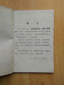 象棋研究（1、2、6、7、8、9 六本合售 含试刊号）