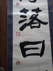 【展览作品，手工装裱】【保真出售】著名书法家王廷风巨幅八尺屏书法对联【铅笔亲笔题签】