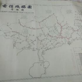 民国老地图  电信线岩图粤 桂 闽等  尺寸78/54  民国三十六年