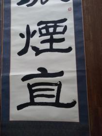 【展览作品，手工装裱】【保真出售】著名书法家王廷风巨幅八尺屏书法对联【铅笔亲笔题签】