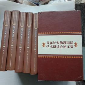 净心慈恩盛世长安(全五卷)