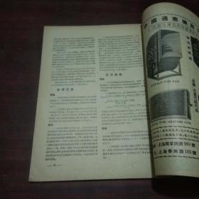 纺织建设月刊（第六卷第二期）（1953年老期刊）