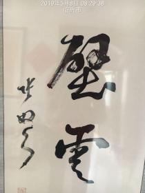 山东书协顾问张弩先生出书精品四尺对联