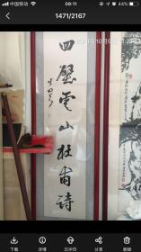 山东书协顾问张弩先生出书精品四尺对联