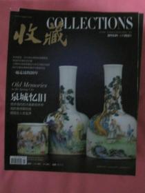 收藏  [1一12] 12册