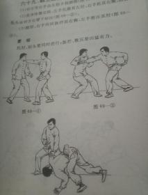 防身制敌实用招法(一版一印)