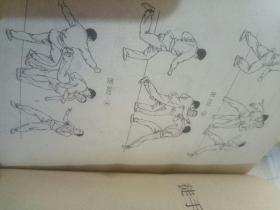 防身制敌实用招法(一版一印)