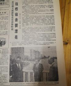 北高尔夫俱乐部落成！190中初15班被命名为“徐良中队”！1987年5月24日《北京日报》