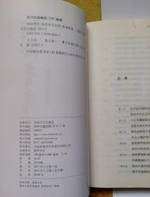 河洛青青：知青岁月纪事（作者签名本）+  知青岁月纪事（2）【两册合售】