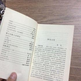 文学作品选读 上下