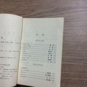 文学作品选读 上下