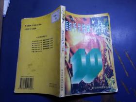 睡前手足按摩10分钟