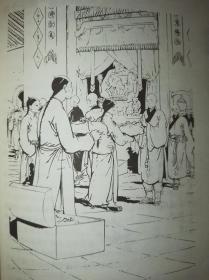 鹿鼎记  2002年广州出版社 1版1印 插图本
