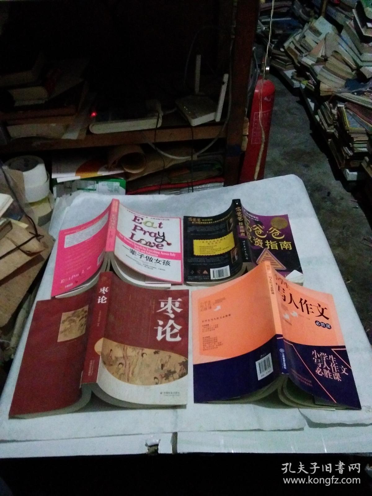 小学生作文必胜课