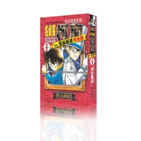 名侦探柯南漫画特辑：名侦探柯南VS怪盗基德