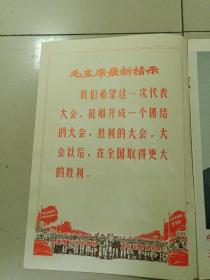 解放军画报    1969年第4期