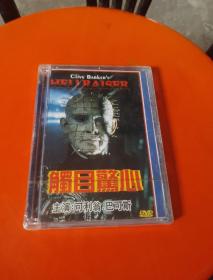 【电影】触目惊心 DVD 1碟装