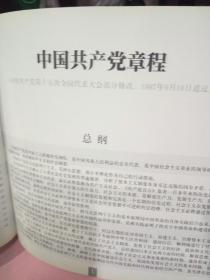 党员纪念册  1921一2001    南宁高新区党工委赠