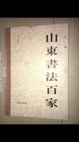 山东书协顾问张弩先生出书精品四尺对联