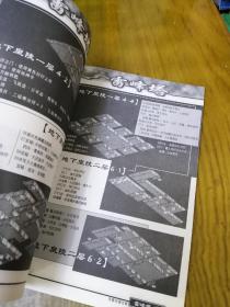 《雷峰塔游戏使用手册和完全地图攻略》两本合售无CD