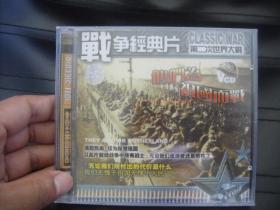 VCD   战争经典片    他们为祖国而战  未拆封