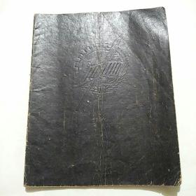 50年代软抄本 封面压花 内页草纸 老日记本