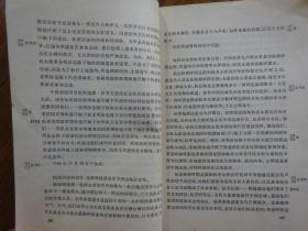 十七世纪俄中关系.第二卷 （第二册）