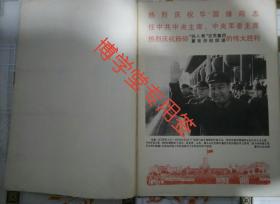 航空知识1976年10期