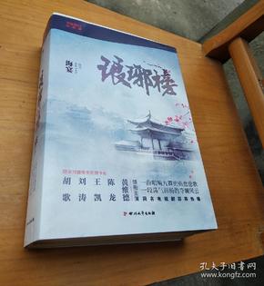 琅琊榜（全三册）