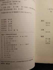 道学经典注译：钟吕传道集注译、灵宝毕法注译\周易参同契注译、悟真篇注译\冲虚至德真经注译\\黄帝四经注译、道德经注译\劝善书注译(五册合售)