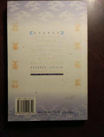 道学经典注译：钟吕传道集注译、灵宝毕法注译\周易参同契注译、悟真篇注译\冲虚至德真经注译\\黄帝四经注译、道德经注译\劝善书注译(五册合售)