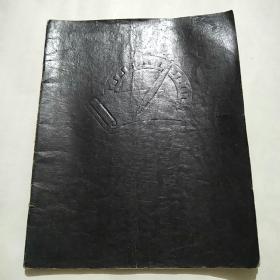 50年代软抄本 封面压花 老日记本
