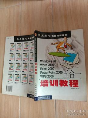 Windows98 Word2000 Excel2000 PowerPoint2000 WPS200