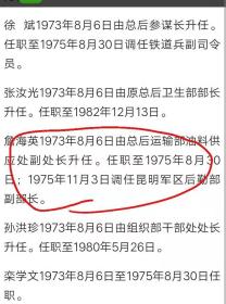 原总后勤部副部长1955年少将詹海英将军旧藏，马、恩、列、斯、毛著作《列宁主义问题》等系列著作24套(函装)68册