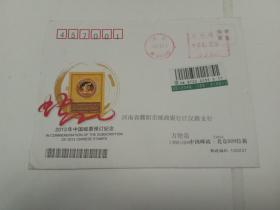 2013年中国邮票预订纪念（实寄封）北京13.05.31商函5--102日戳 挂号 实寄封