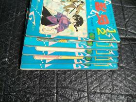 乱马½ 卷十 1-5册