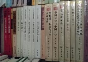 中华现代学术名著丛书：校雠学