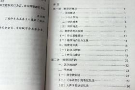 格律诗十讲 朱庆文 西泠印社 入门级 近体诗 绝句 律诗 楹联 西泠印社出版社