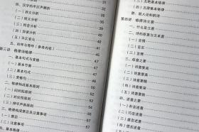 格律诗十讲 朱庆文 西泠印社 入门级 近体诗 绝句 律诗 楹联 西泠印社出版社
