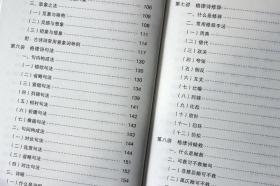格律诗十讲 朱庆文 西泠印社 入门级 近体诗 绝句 律诗 楹联 西泠印社出版社
